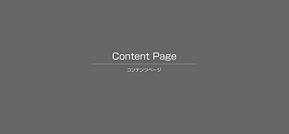 202号室の特徴